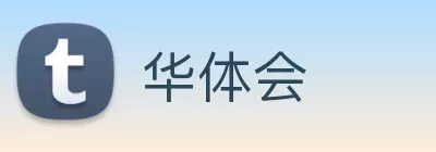 华体会 Logo